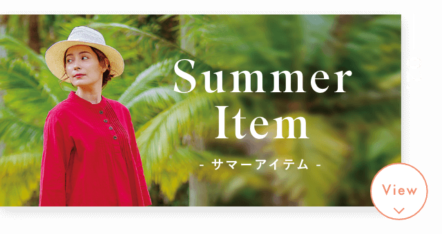Summer Item - サマーアイテム -